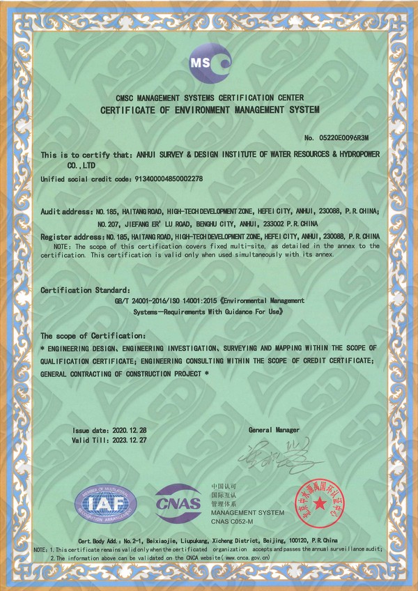 009環(huán)境管理體系證書(shū)(英)_副本.jpg