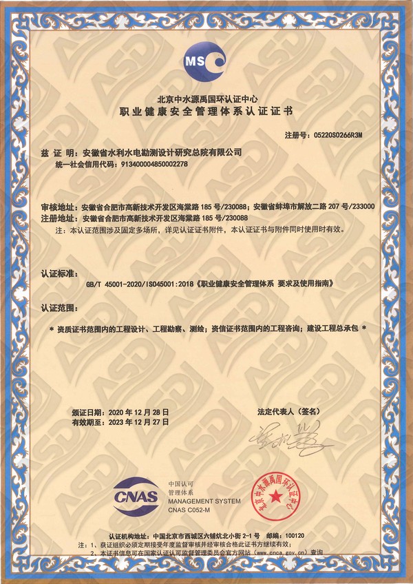 005質(zhì)安管理體系證書(shū)_副本.jpg